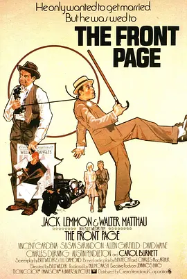 满城风雨 The Front Page (1974)