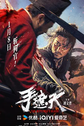 手遮天 (2026)