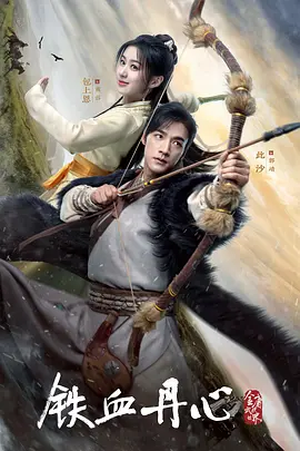 金庸武侠世界