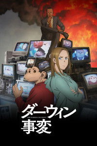 达尔文事变