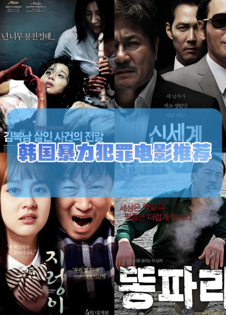 韩国最高分限制级电影合集