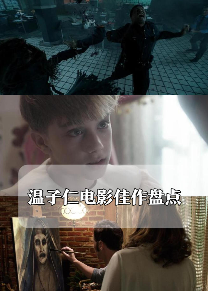 温子仁21部恐怖电影合集