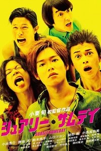 五个暴走的少年