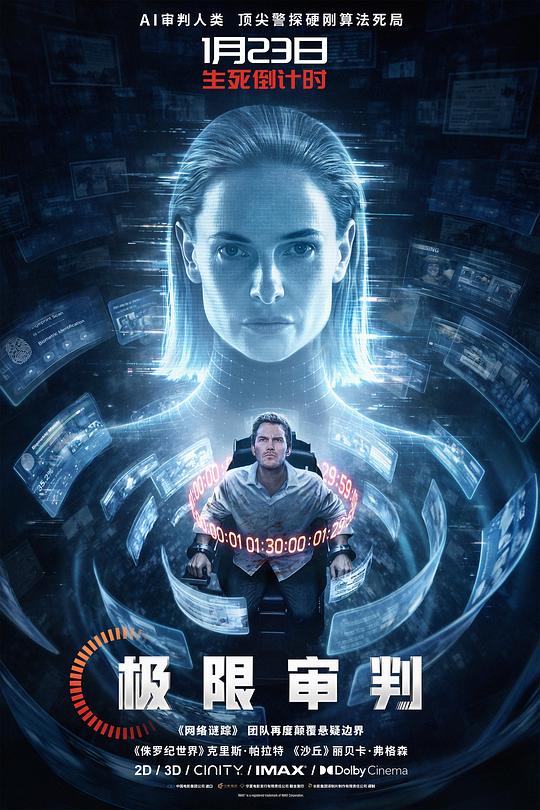 极限审判(2026)