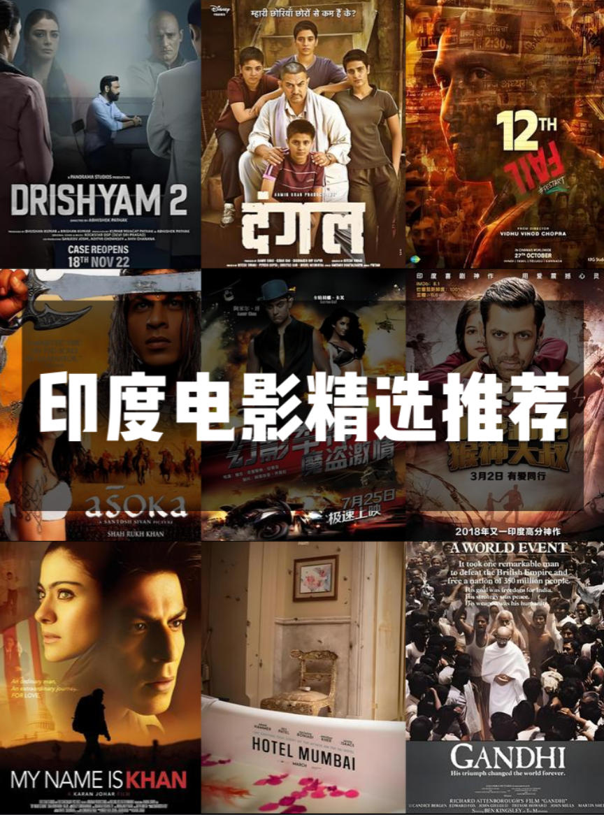 印度热门电影66部合集