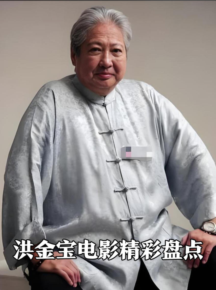 洪金宝78部电影合集