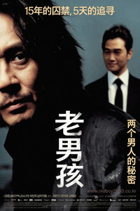 老男孩