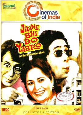 Jaane Bhi Do Yaaro
