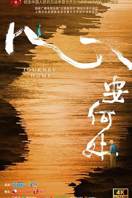 心安何处