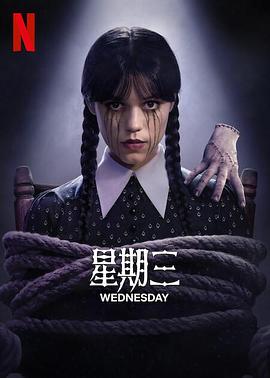 星期三 第二季