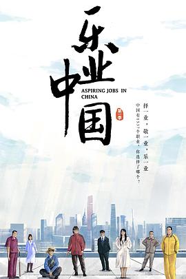 乐业中国