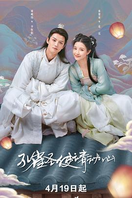 孔雀圣使请动心