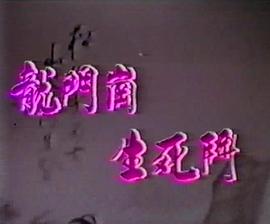 五凤朝阳