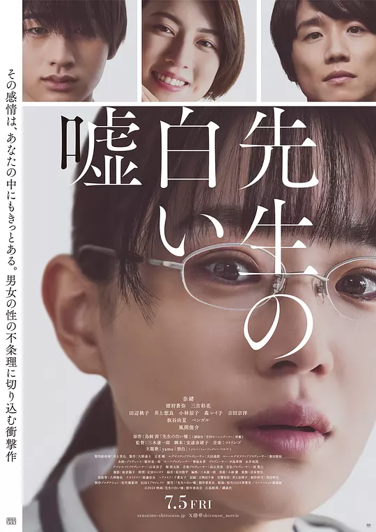 教师善意的谎言