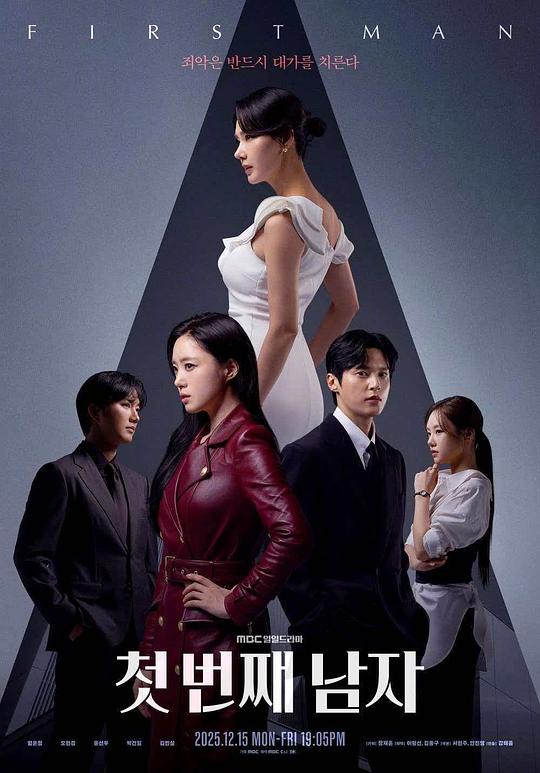 第一个男人