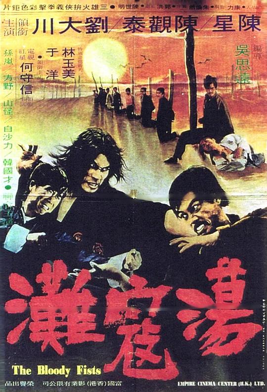 荡寇滩