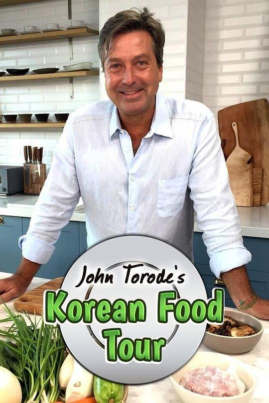 大厨John Torode的韩国美食之旅