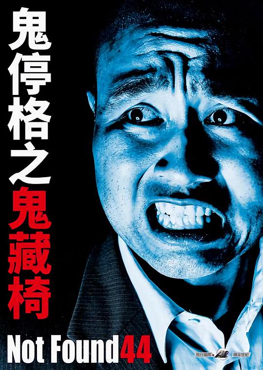 禁断影像44