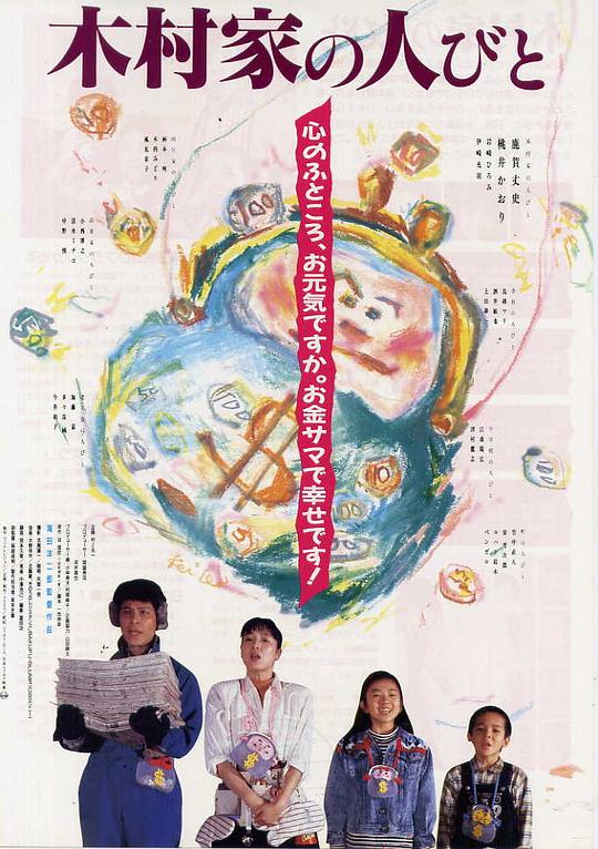 抢钱家族
